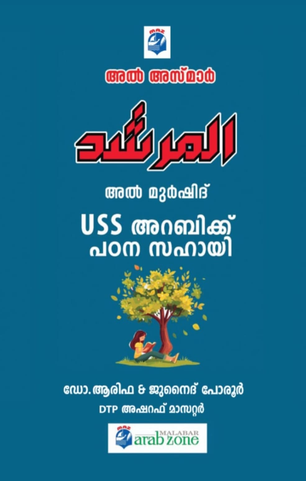 Al Murshid USS Arabic Guide